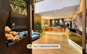 ヴィア ホテル 台北 ステーション